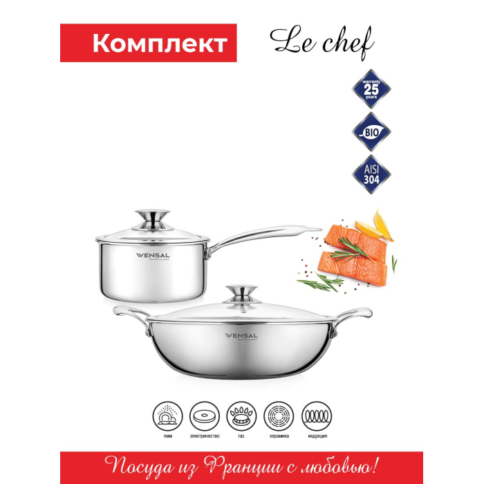  Vensal   Le Chef Pot-au-feu (2 )