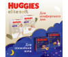  Huggies - Elite Soft 6-11  3  96 . - Huggies - Elite Soft  3 Box (6-11 ) 96 .