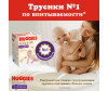  Huggies - Elite Soft 6-11  3  96 . - Huggies - Elite Soft 6-11  3  96 .