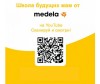  Medela    Starter Kit - Medela    Starter Kit