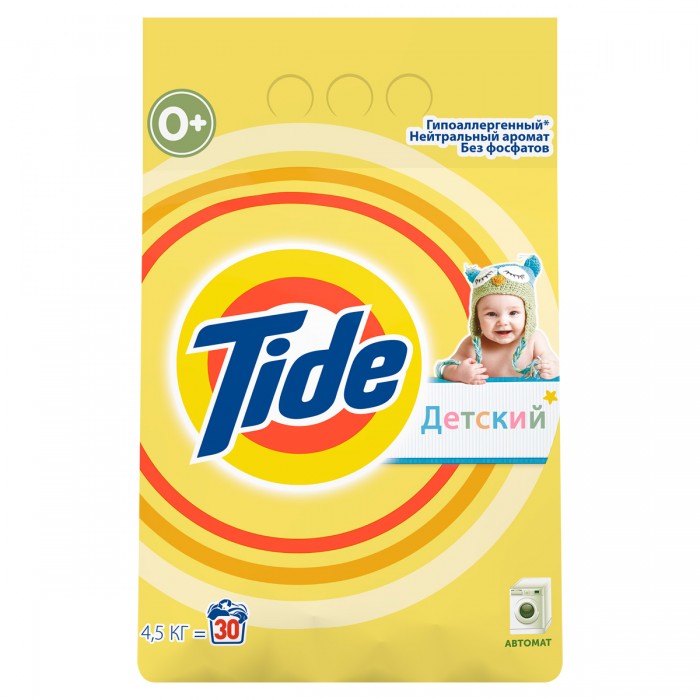  Tide      4.5 