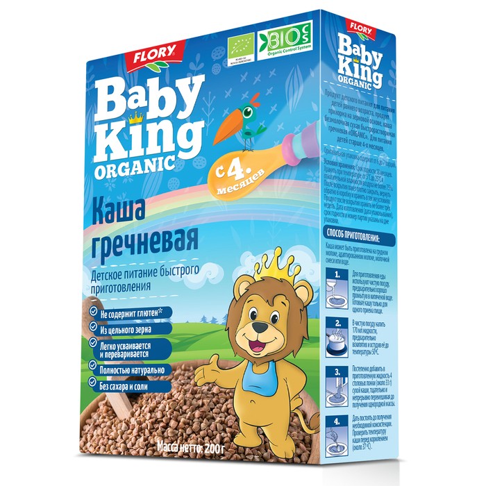  Baby King   Organic 200 