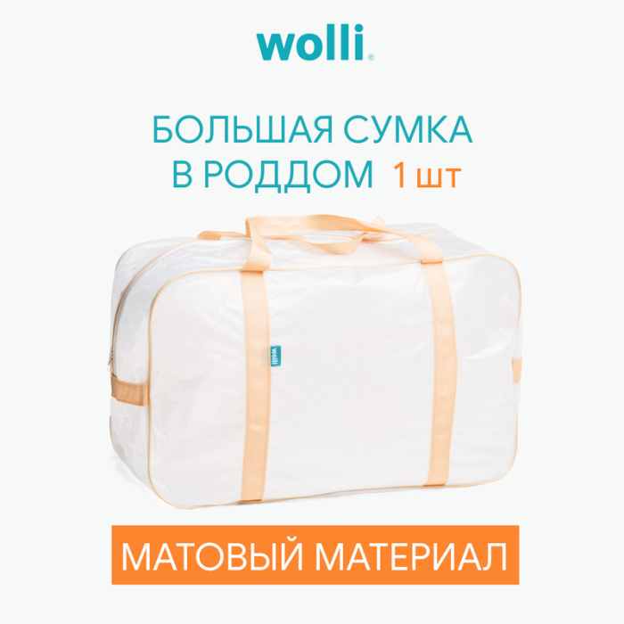  Wolli         54x33x24 