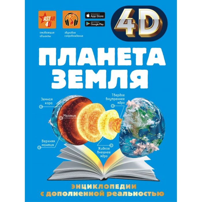      4D-