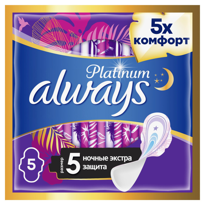  Always      Platinum Secure Night  5 5 .