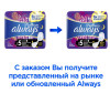  Always      Platinum Secure Night  5 5 . - Always      Platinum Secure Night  5 5 .