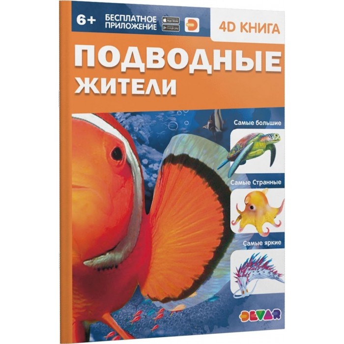  Devar Kids 4D-  