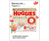  Huggies  Elite Soft    3.5  0+  50 . - Huggies  Elite Soft    3.5  0+  50 .