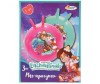     Enchantimals   55  -    Enchantimals   55 