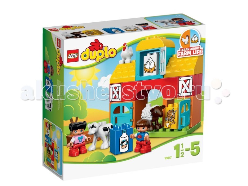  Lego Duplo 10617     