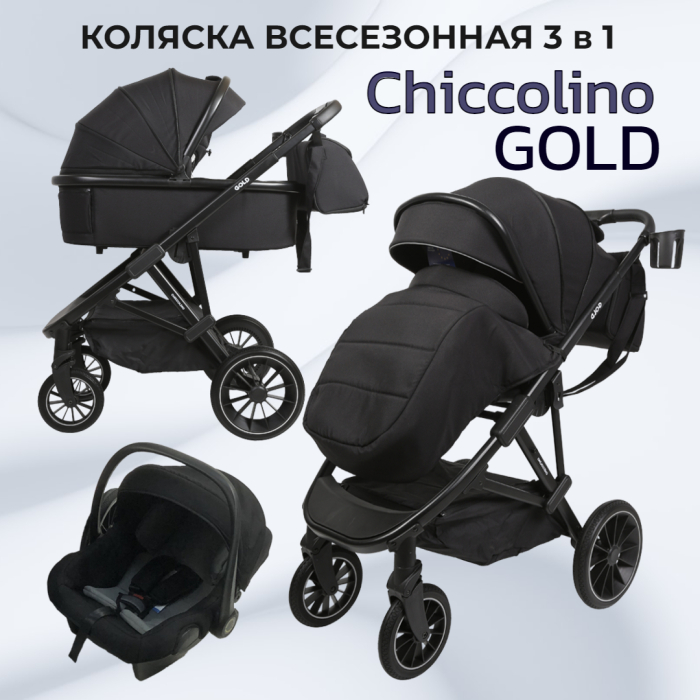 ������� Chiccolino Gold 3�1 ��� �������������, � �����������, �����������, �������������