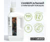  DzenClean    950  - озон 1000х1000_универсальный стиральный порошок-1-1681476736