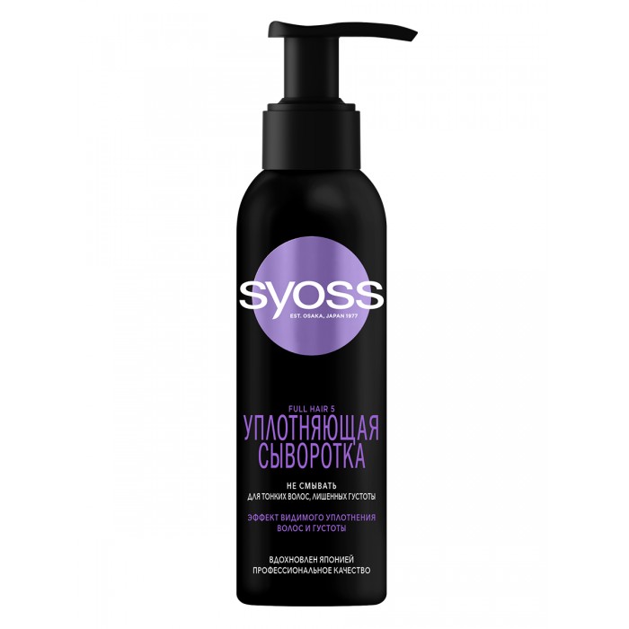  Syoss  Full hair 5     ,   150 