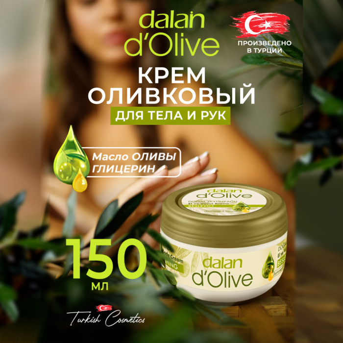  Dalan           d'Olive 150 