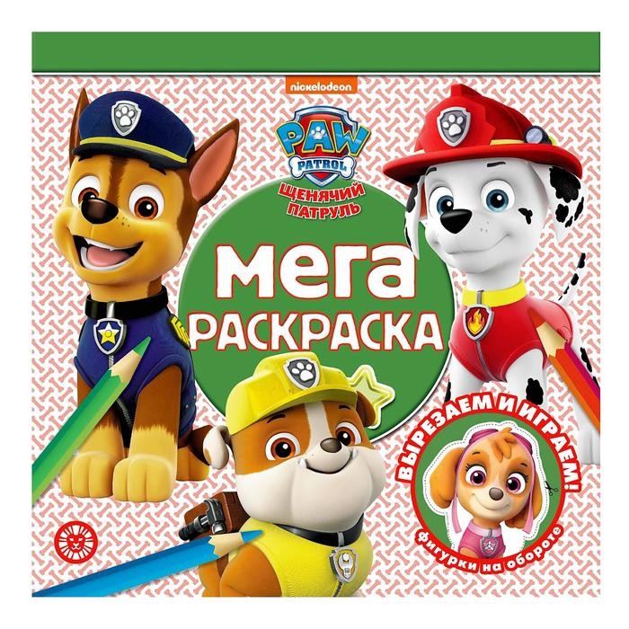    (Paw Patrol)  6490846