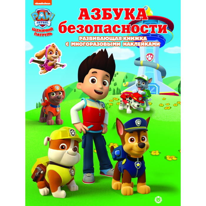    (Paw Patrol)          4