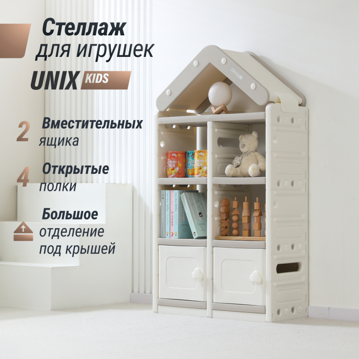  UNIX Kids    UNIX Kids House (2 ) Grey