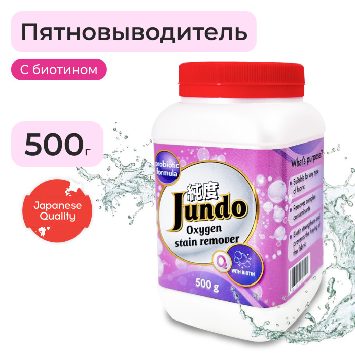  Jundo Eco oxy ultra       