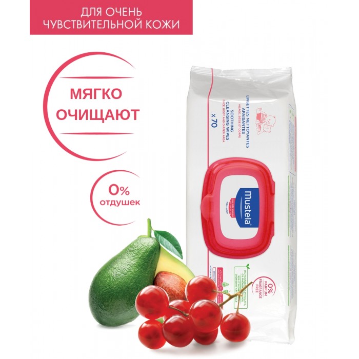  Mustela       Sensitive Skin 70