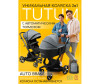  AmaroBaby Tutum  auto brake - AmaroBaby Tutum  auto brake