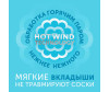  Lovular    Hot Wind 60 . - Lovular    Hot Wind 60 .