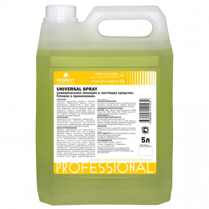  Prosept Universal Spray      5 