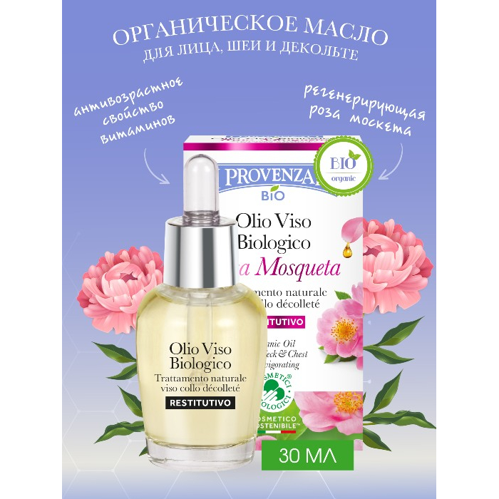  I Provenzali    ,    Rosa Mosqueta 30 