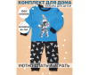  Star Kidz    " " - одежда для дома, пижамы для детей-14-1706000337