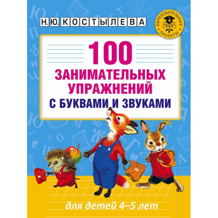     100         4-5 