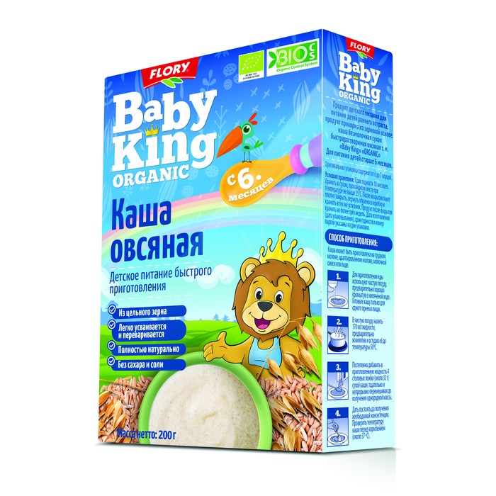  Baby King   Organic 200 