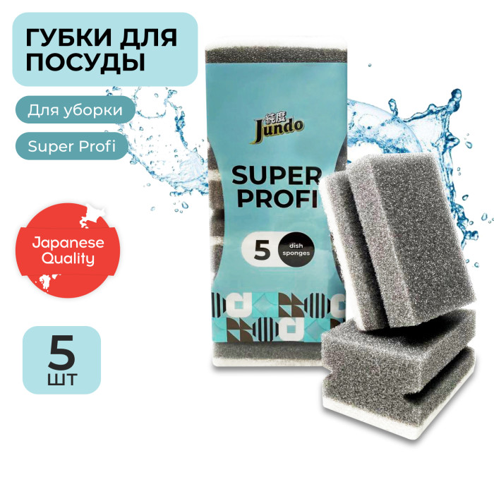  Jundo     Kitchen Sponges Profi 5 .