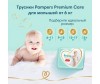  Pampers  Premium Care .6 (15+ ) 42 . - Pampers  Premium Care 15+ ,  6, 42 .