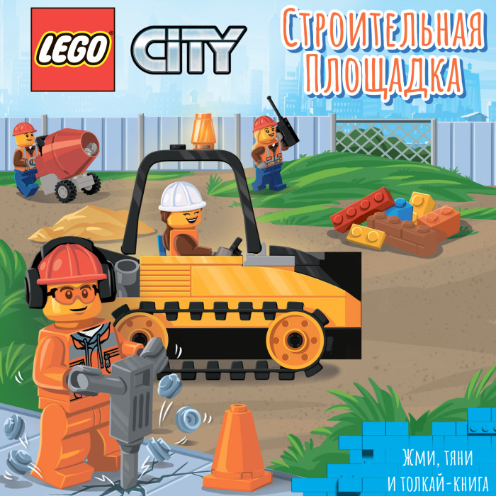  Lego City -  