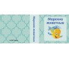  Clever Disney 9  -   - Clever Disney 9  -  