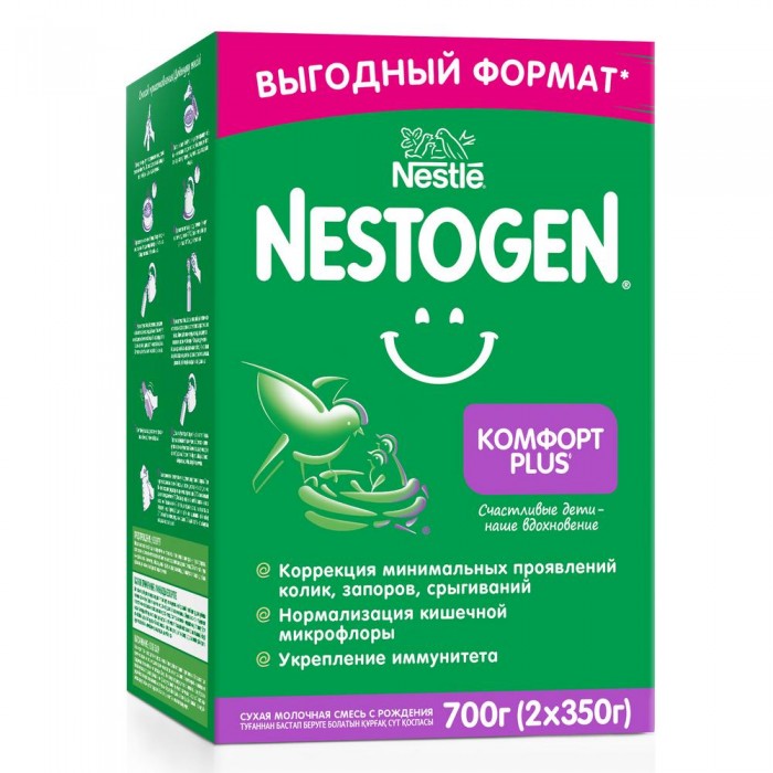  Nestogen 1   Plus        0 . 700 