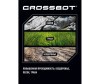  Crossbot    - Crossbot   