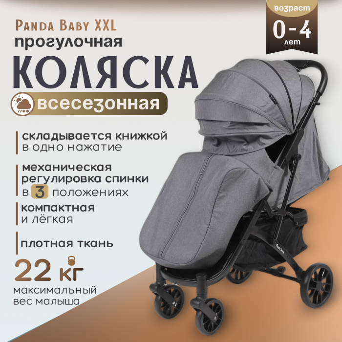   Panda Baby XXL , , ,  
