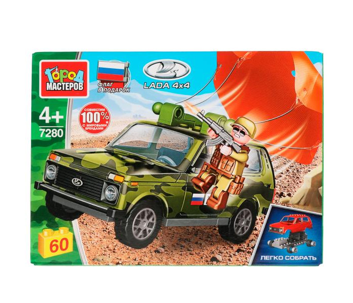    Lada 44   (60 )