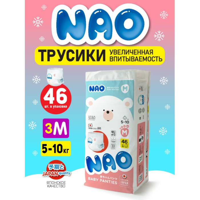  Nao -   3  (5-10 ) 46 .