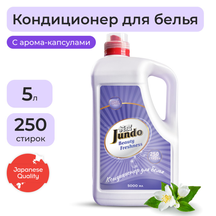  Jundo     Beauty freshnes 5