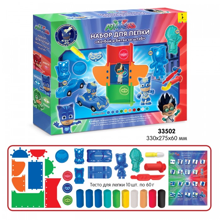     (PJ Masks)        