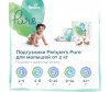  Pampers  Pure Protection .2 (4-8 ) 132 . - Pampers  Pure Protection .2 (4-8 ) 132 .