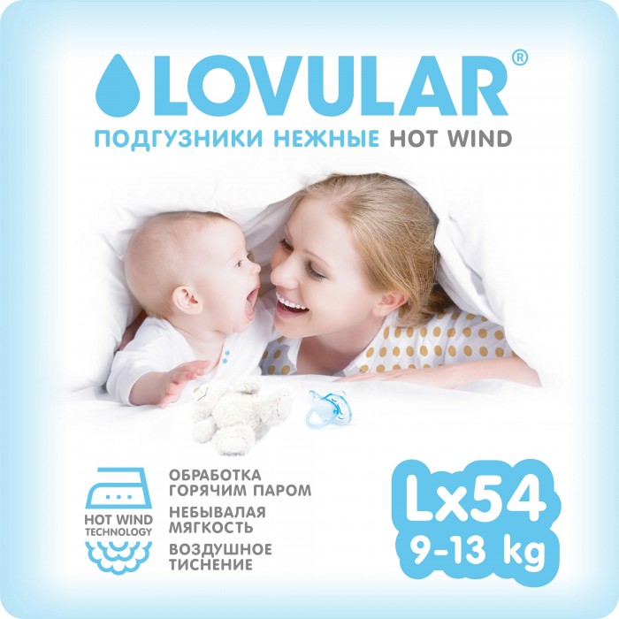  Lovular  hot wind L (9-13 ) 54 .