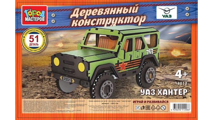    uaz Hunter  51 