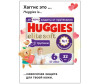  Huggies  - Elite Soft 15-25  6  32 . - Huggies - Elite Soft  6 (15-25 ) 32 .