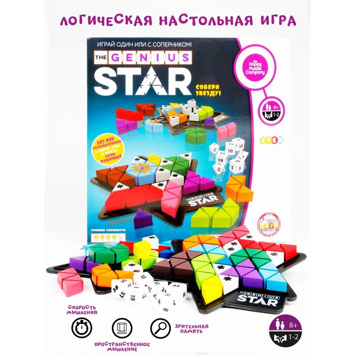  Happy Puzzle   The Genius Star