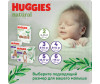  Huggies   Natural 12-17  5  38 . - Huggies   Natural 12-17  5  38 .