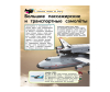             - Vosdushnie_korabli16-1674831682