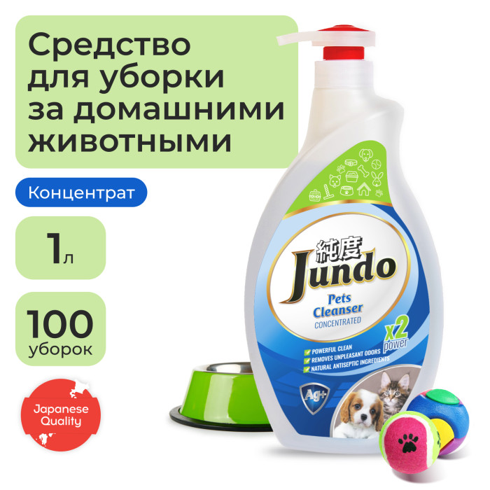  Jundo       Pets cleanser 1 