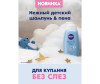  Nivea Baby         21 500  - Nivea Baby         21 500 